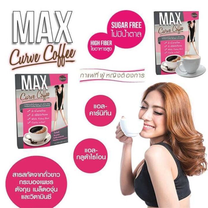 MAX Curve Coffee-3 MAX Curve Coffee-3