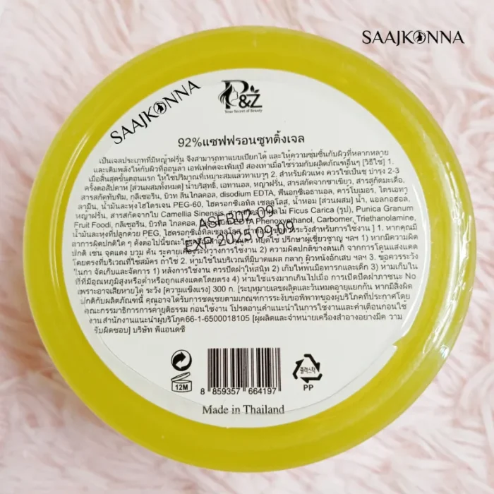 Kashmiri Saffron Soothing Gel-2 Kashmiri Saffron Soothing Gel-2