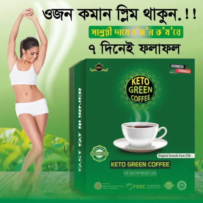 Keto Green Coffee-3 Keto Green Coffee-3
