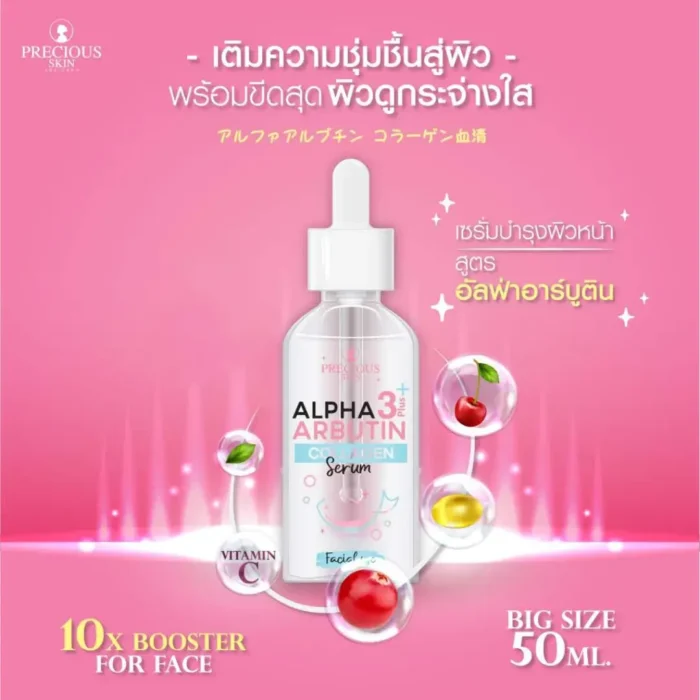 Precious Skin Alpha Arbutin Collagen Serum-5 Precious Skin Alpha Arbutin Collagen Serum-5