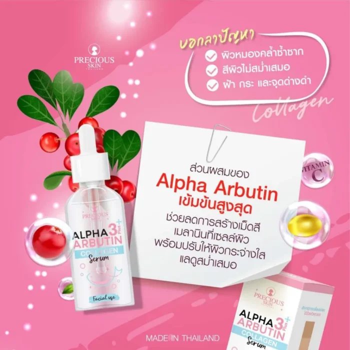 Precious Skin Alpha Arbutin Collagen Serum-6 Precious Skin Alpha Arbutin Collagen Serum-6