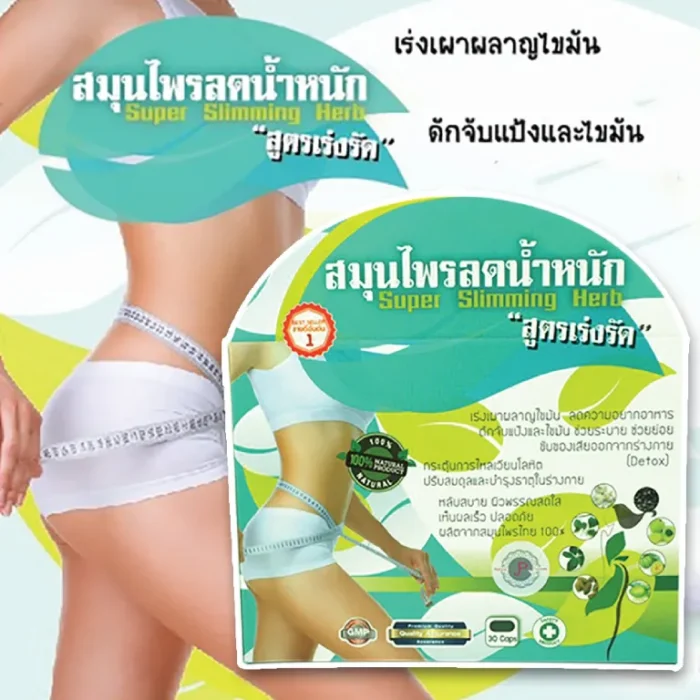 Super Slimming Herb Capsule