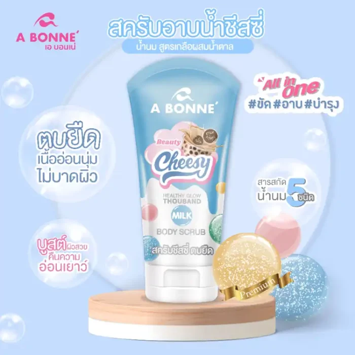 A Bonne Beauty Cheesy Milk Body Scrub 150g-2 A Bonne Beauty Cheesy Milk Body Scrub 150g-2