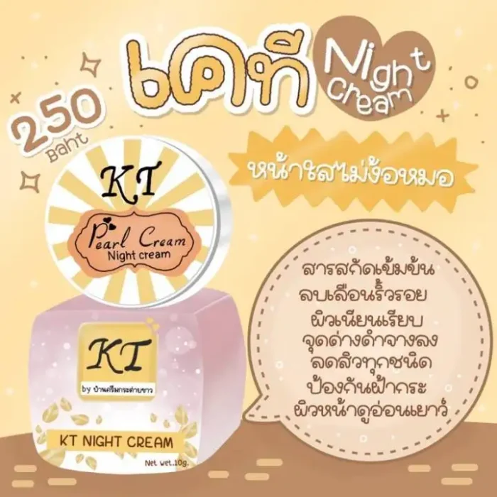 KT Pearl Night Cream-3 KT Pearl Night Cream-3