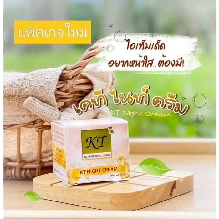 KT Pearl Night Cream-5 KT Pearl Night Cream-5