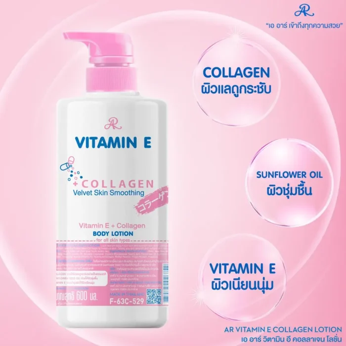 Original AR Vitamin E Collagen Body Lotion Original AR Vitamin E Collagen Body Lotion