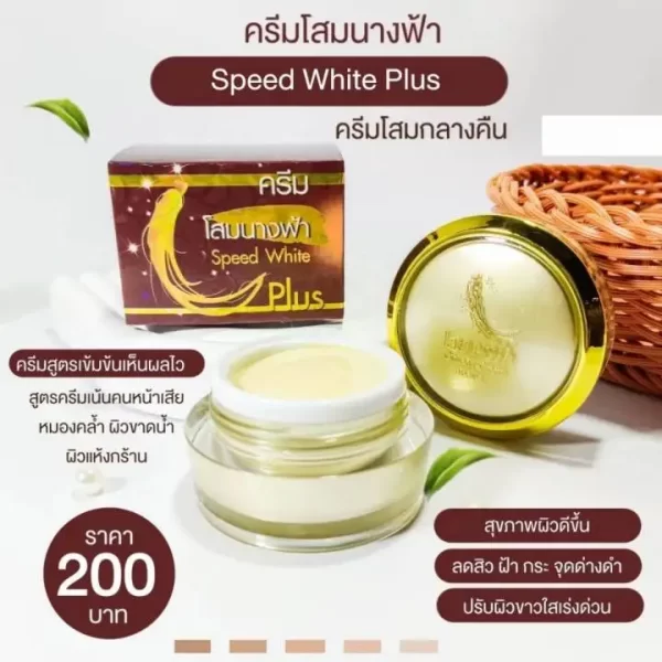 Premium Ginseng Speed White Plus Night Cream-7