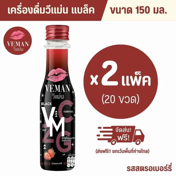 VEMAN Black Juice