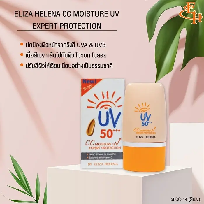 Eliza Helena UV 50+ Moisture Expert Protection Sunscreen-7 Eliza Helena UV 50+ Moisture Expert Protection Sunscreen-7